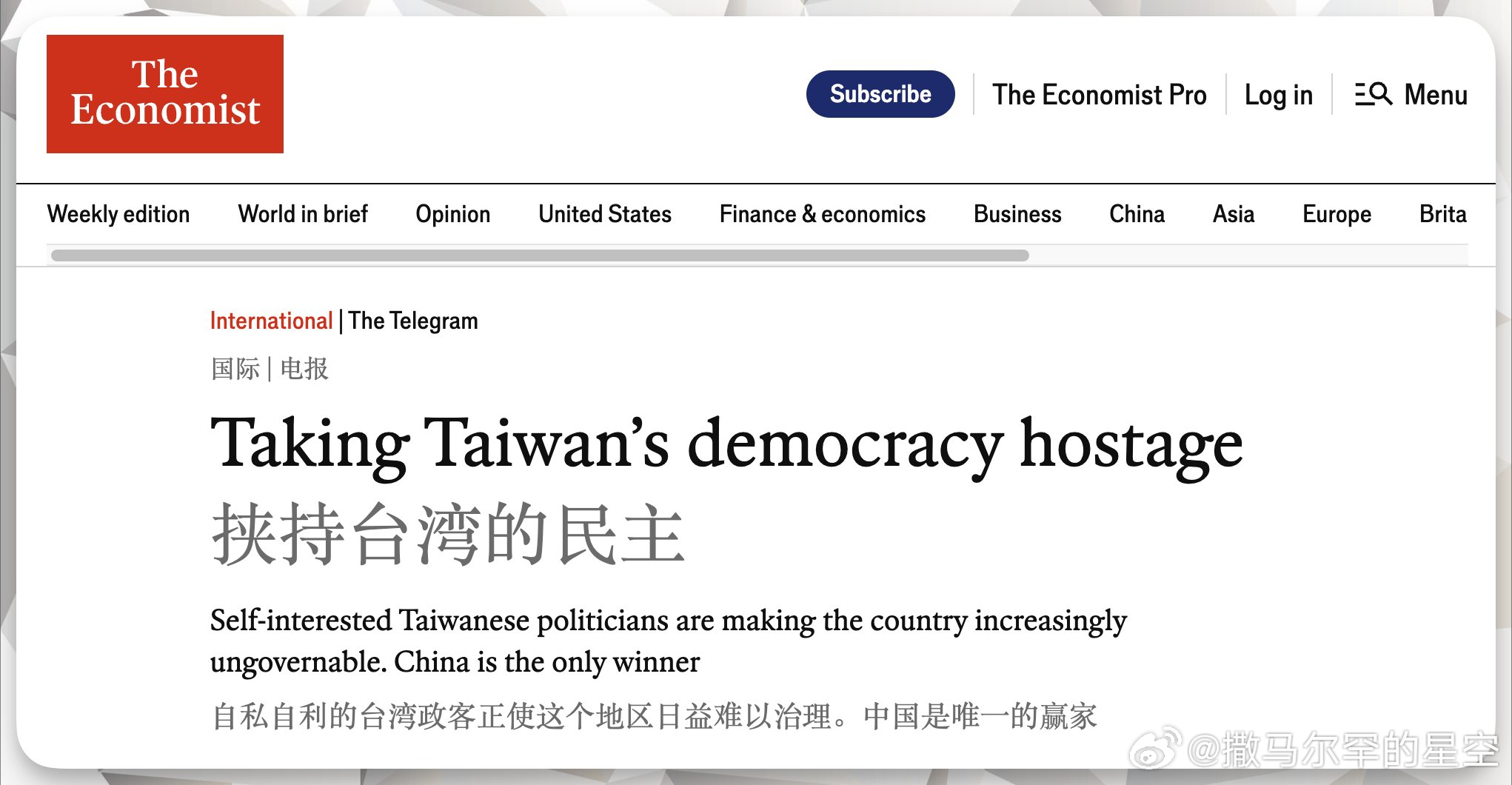 《经济学人》称赖清德是自私自利、顽固、破坏民主、可能引起战争的鲁莽分子。 