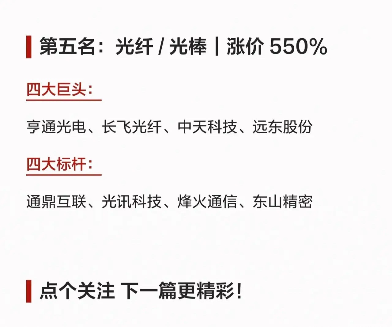 科技材料涨价风暴来袭！五大核心赛道暴涨清单，收藏对照！最近整个科技上游材料彻底疯
