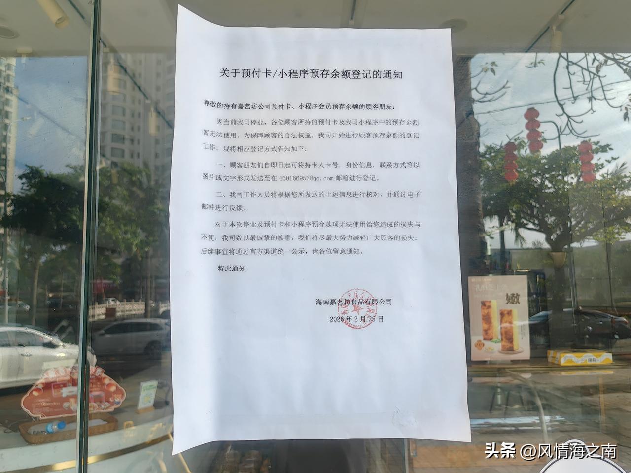 嘉艺坊最新消息：关闭了好几天的小程序可以登录了，不过里面品种很少，都是各种蛋糕，