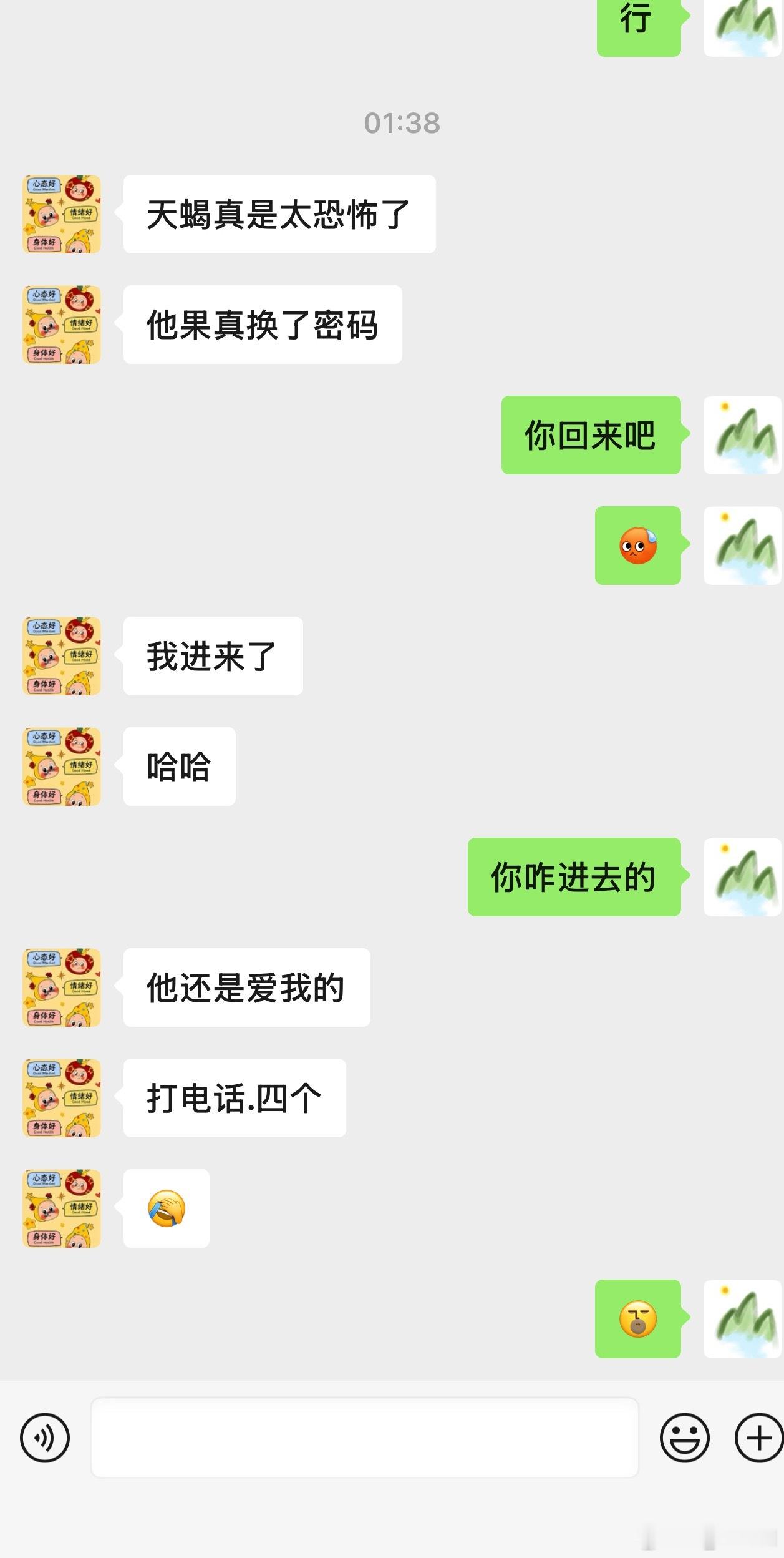 哈哈哈哈哈哈纯纯闺蜜局俩人喝到凌晨一点半喝到她差点没回去家[笑cry]今天没喝好