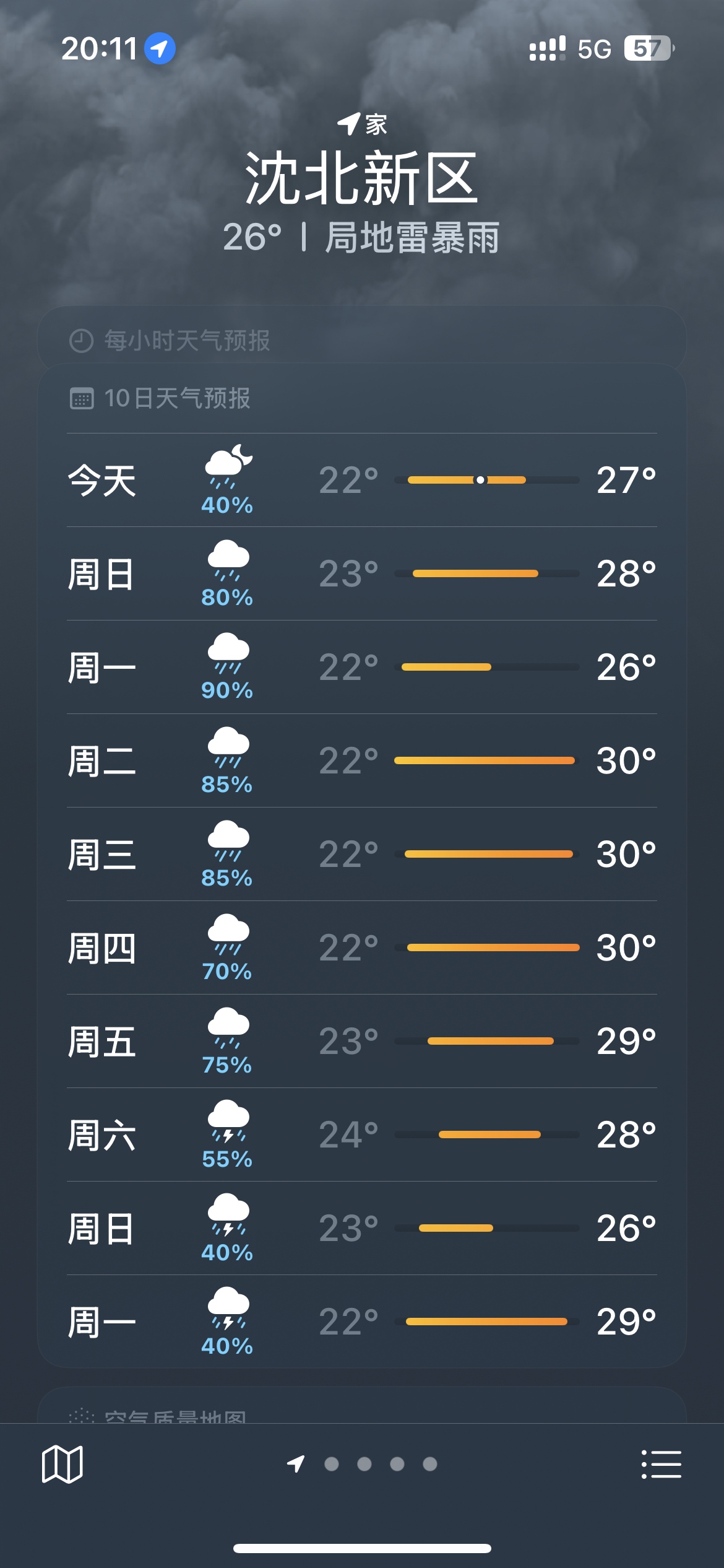 你他爹的到底要干嘛…… 
