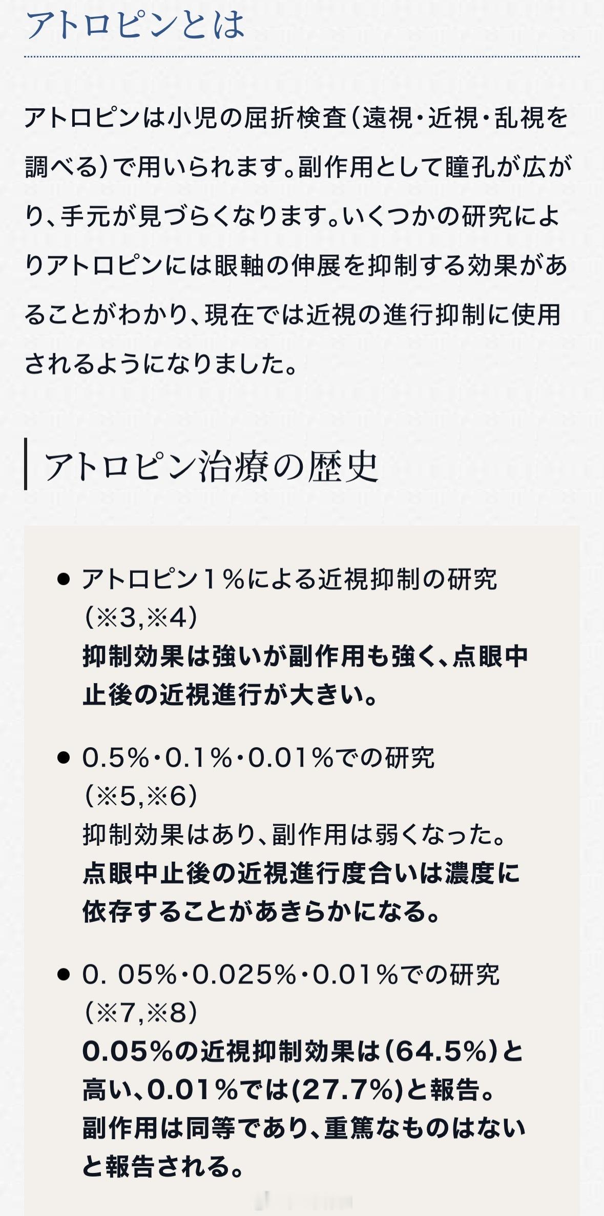 #儿童近视神药获批#称为「神药」属于胡说八道。说几点关于近视的预防：-低浓度阿托