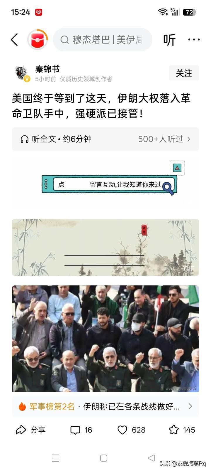 伊朗本来就在卫队手中！
伊朗革命卫队成立后，在最高领袖无微不至的关怀和照顾下，不