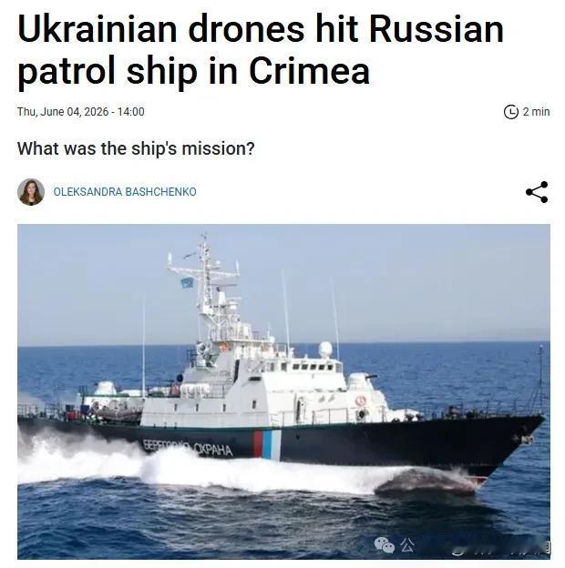 据乌克兰武装部队无人系统部队司令罗伯特·马迪亚尔·布罗夫迪称，袭击发生时该船位于