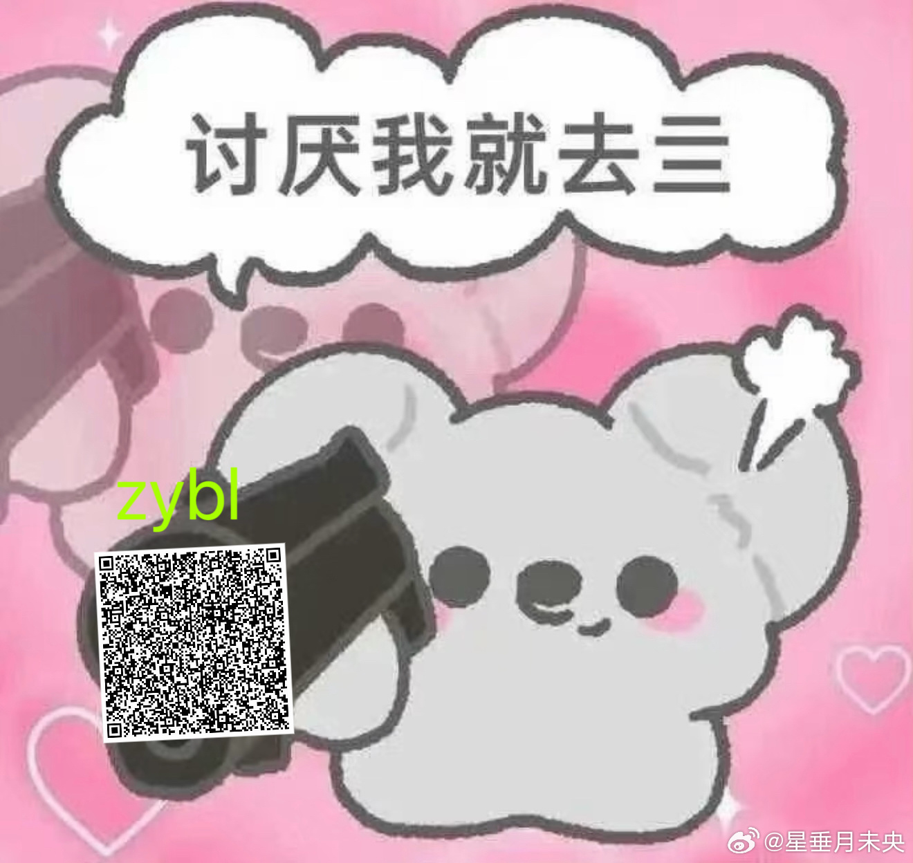 速速送上西天✈️ 