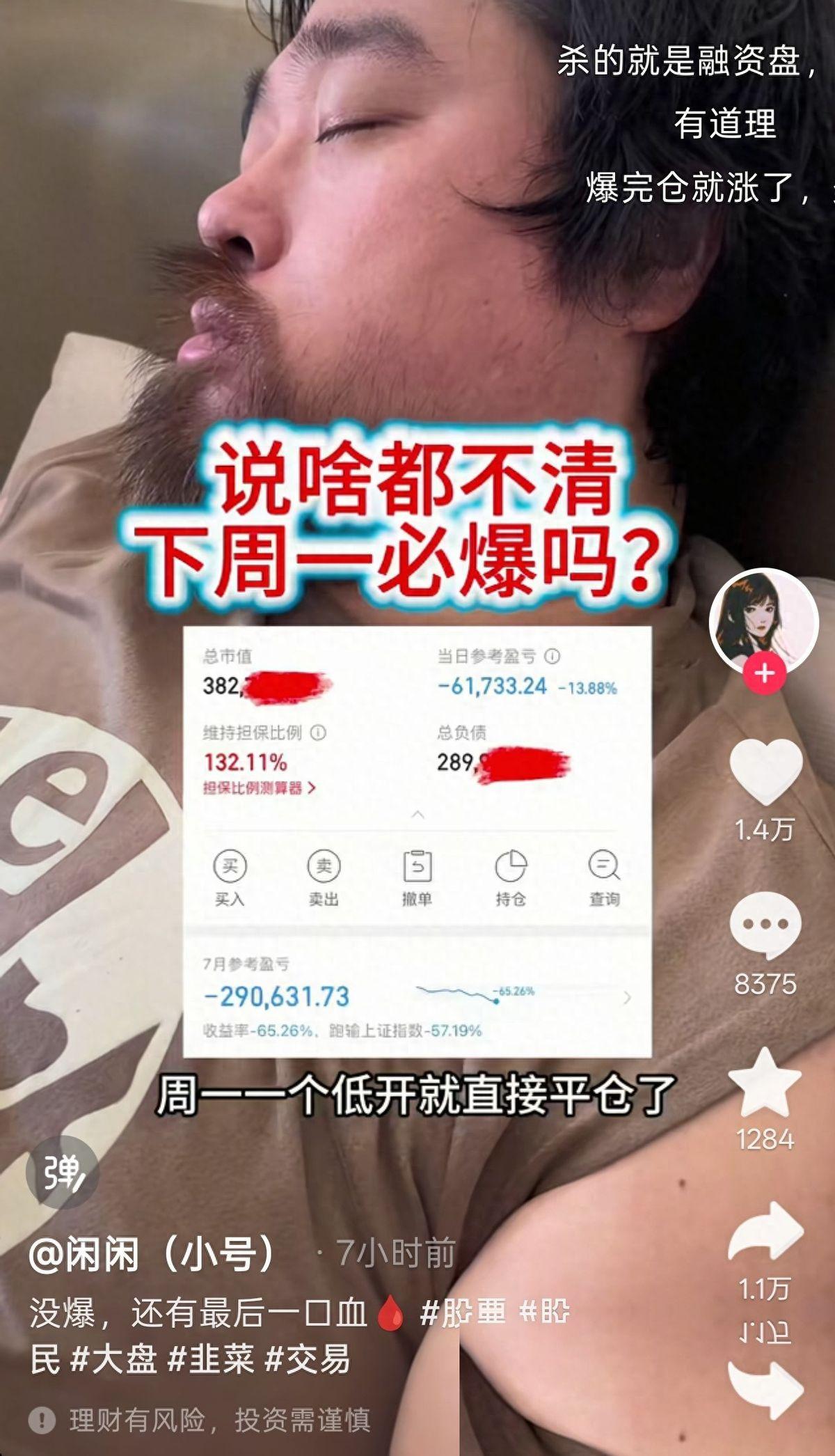 周末本该是打工人的避风港，但对于有些全职炒股的人来说，这两天就是纯粹的心理凌迟。