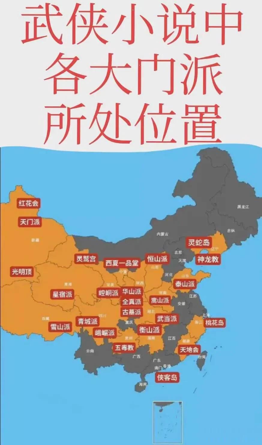 #2023年度创作挑战#
张无忌在俄罗斯出生的？
江西省竟然没有金庸门派？
这两