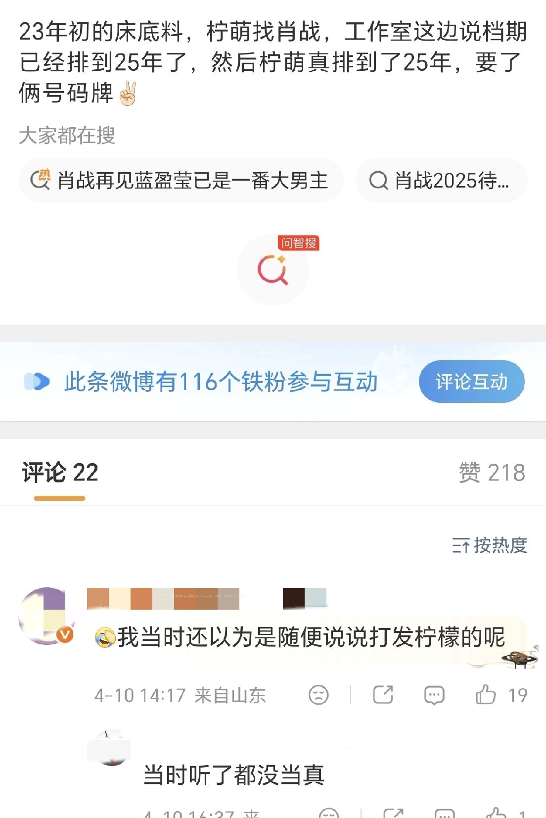 一切都有迹可循了，所以一般看到对肖战，以及他的项目，小室指指点点的，我全部当成别