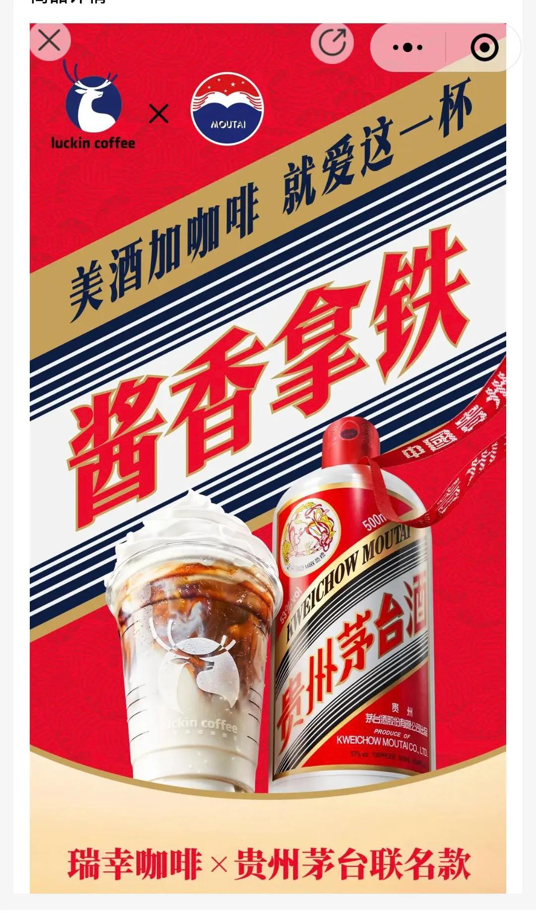 美酒加咖啡，营销手段，买的也不是为了好喝，也没几个人真的喜欢这个味道，就是个噱头