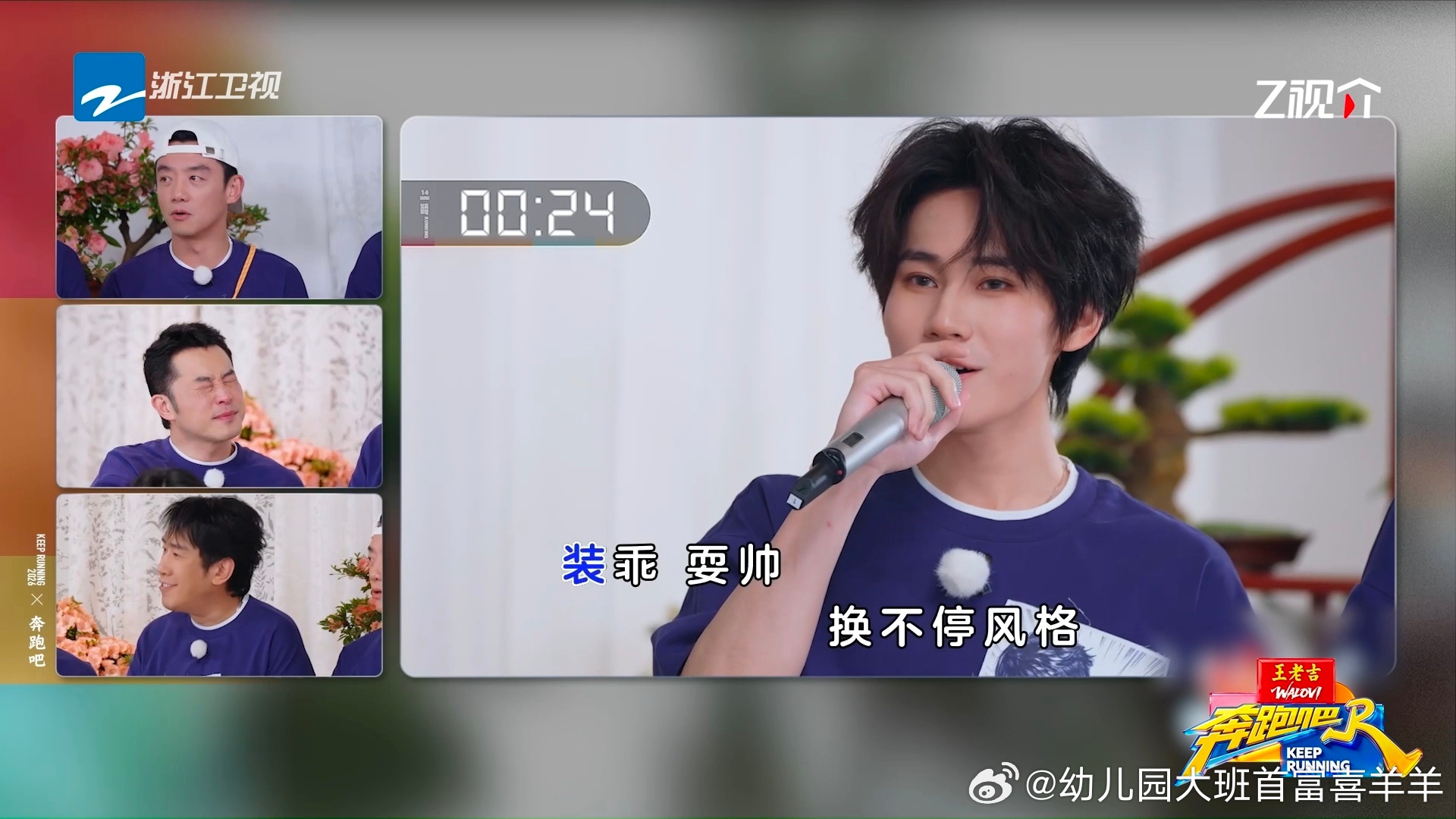 谁能拒绝这种"代际传承"啊！张真源唱《青春修炼手册》开口稳得一批——嗯嗯跑男你会