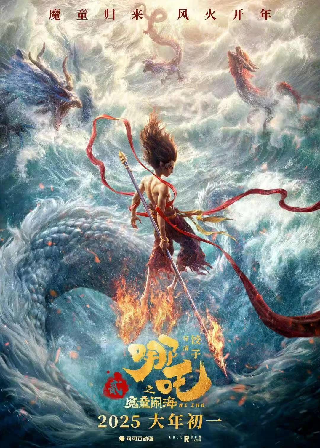 如何评价《哪吒2》获金鸡奖电影中那个烟熏妆、吊梢眼的小顽童，其反叛精神根植于中国