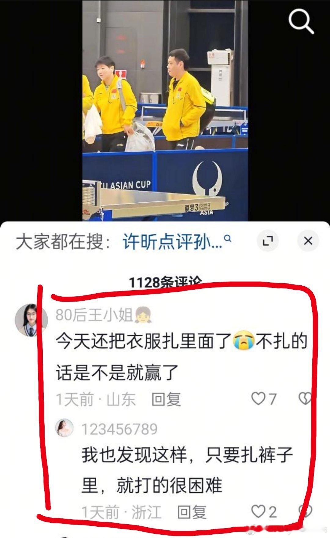 这个更搞笑了……不穿👖可能早就大满贯了🤣🤣🤣🤣🤣🤣🤣 