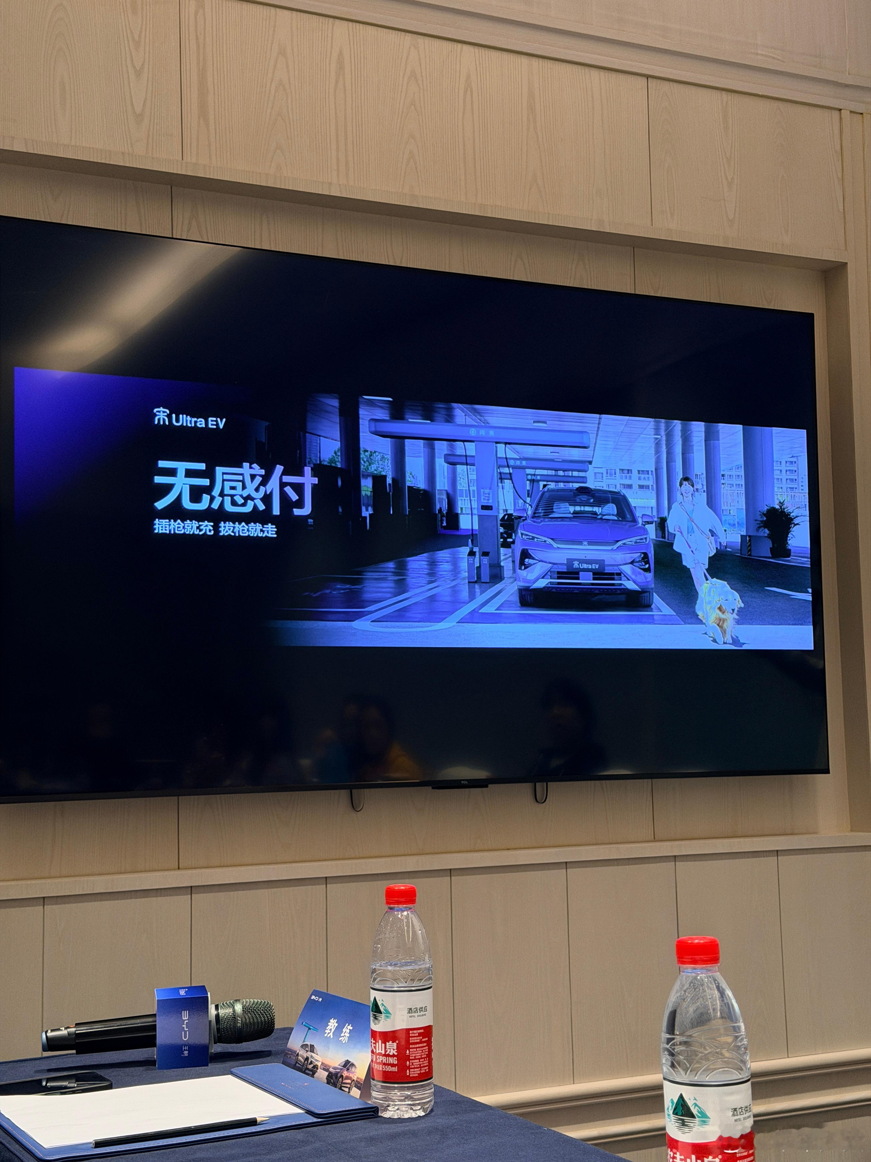 早啊！已经干活了今天可以美美体验一下比亚迪的兆瓦闪充和第二代刀片电池。 