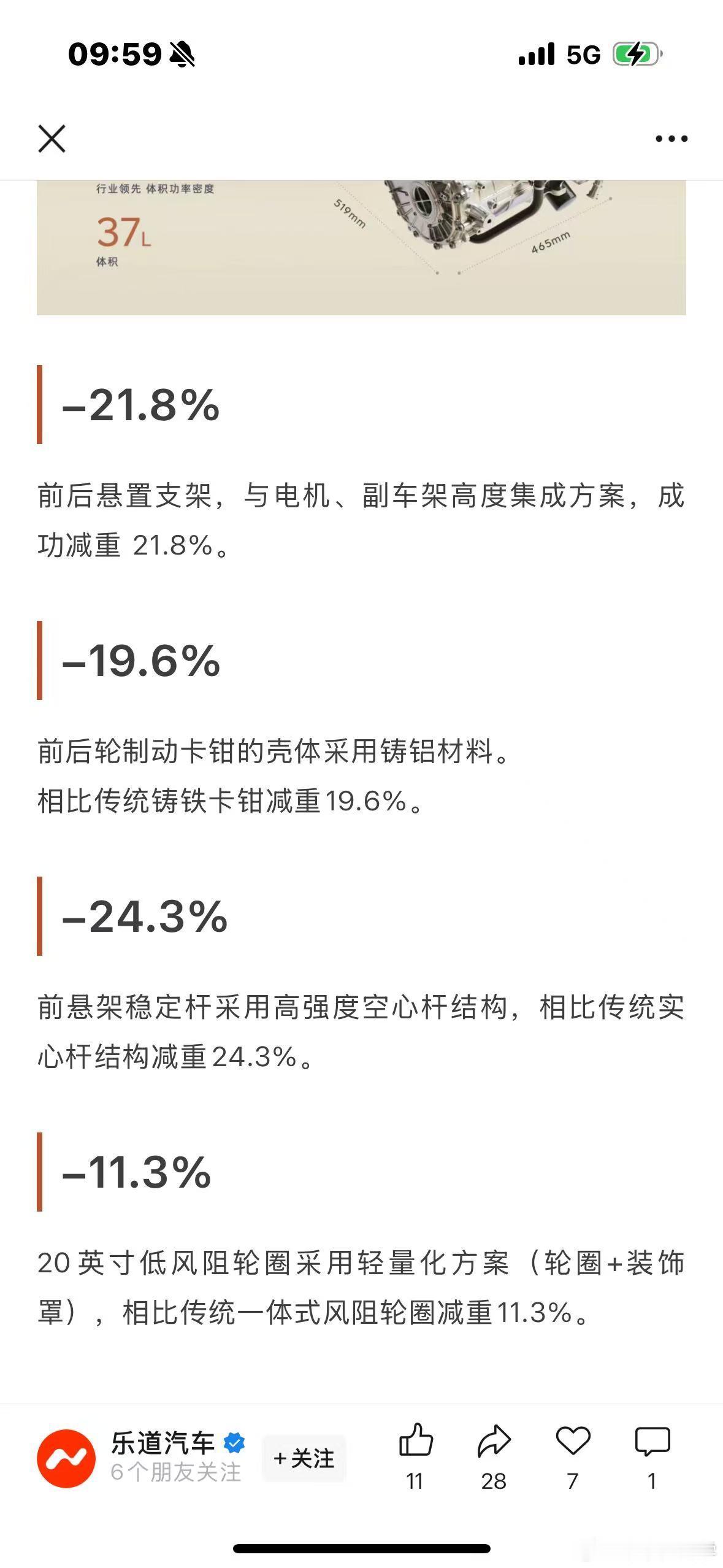 乐道这个技术说明，真的和某个人出来巴拉巴拉不是一个级别的，直接碾压。蔚来乐道l9