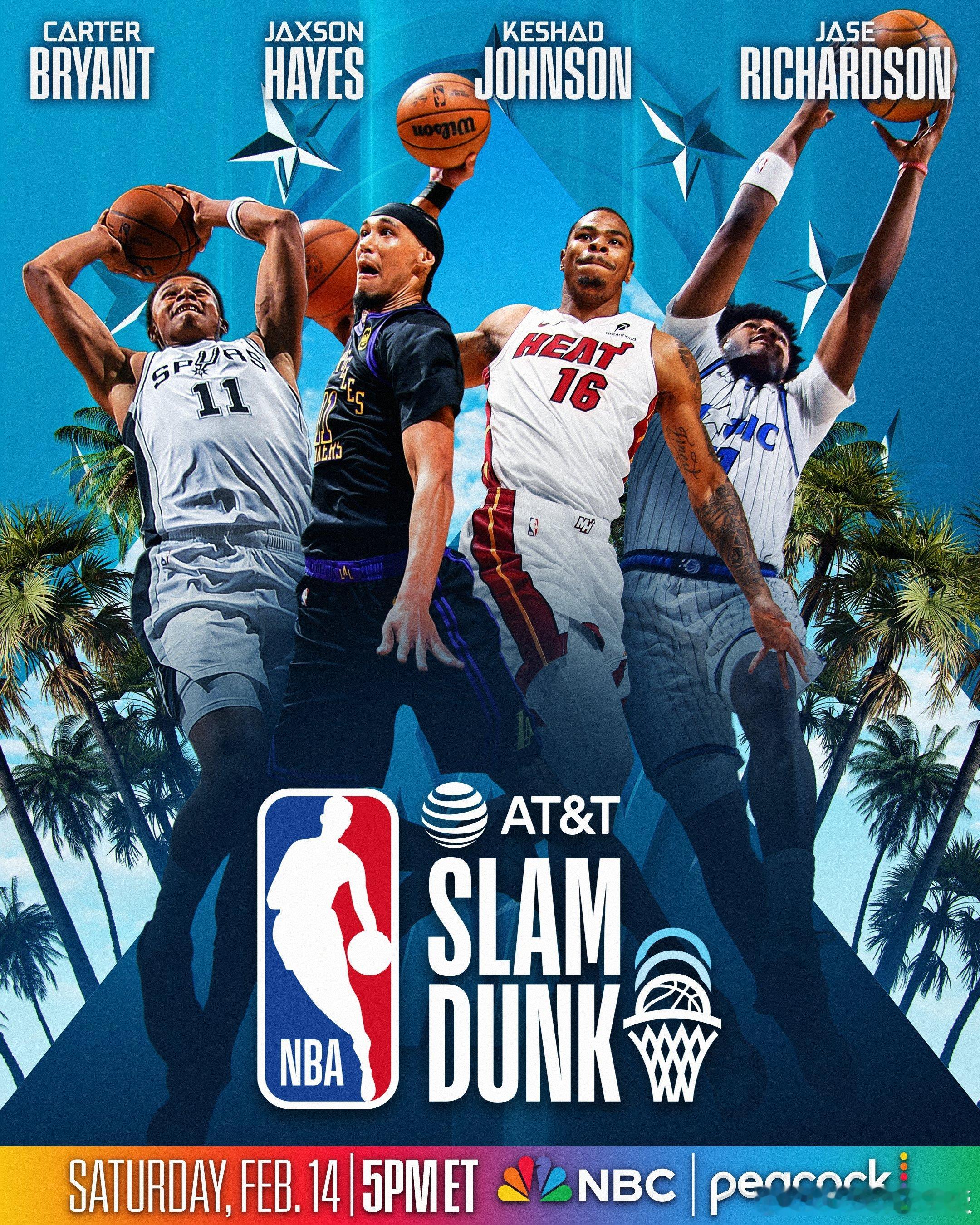 2026年NBA全明星扣篮大赛参赛名单确认🔥海斯卡特-布莱恩特凯沙德-约翰逊杰