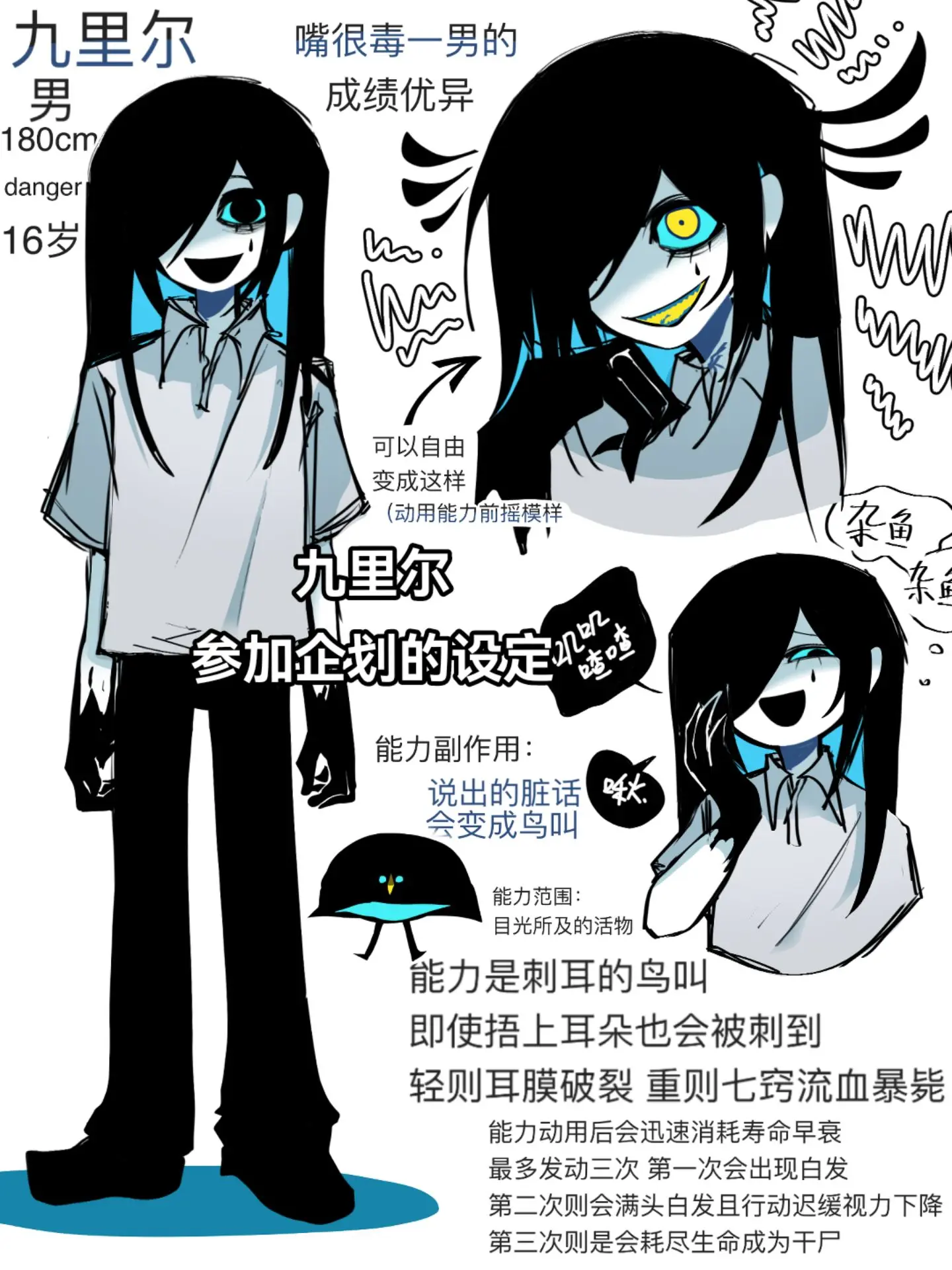 摸鱼