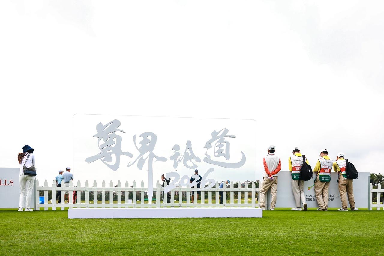 从果岭到尊界，这是属于时代精英的价值共同体
中国小将丁文一与世界名将并列第三，职