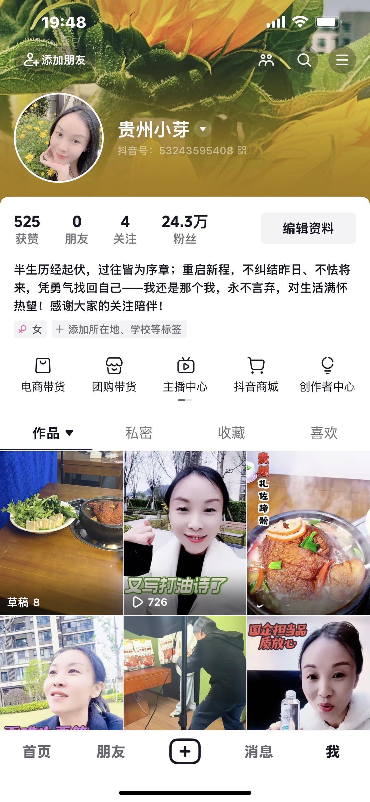 同志们，抖音号还几差几十个粉丝才能开通挂小黄车的功能，(头条同步过去的不算)拜托