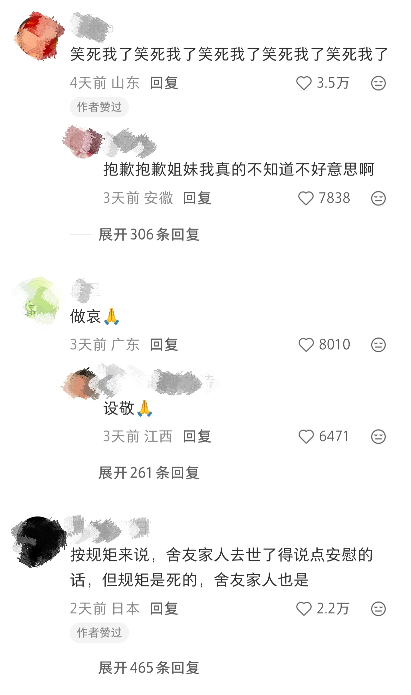 【🆘】我将重新学习骂人的艺术🤣 ​​​
