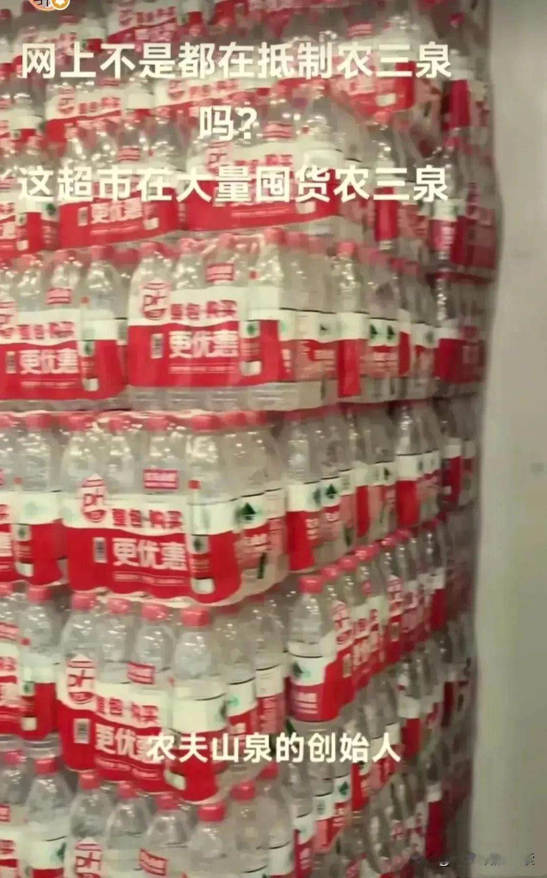 超市老板一直在大量囤积农夫山泉，昨天卸下一车，今天又来一车。我不禁向老板询问，网