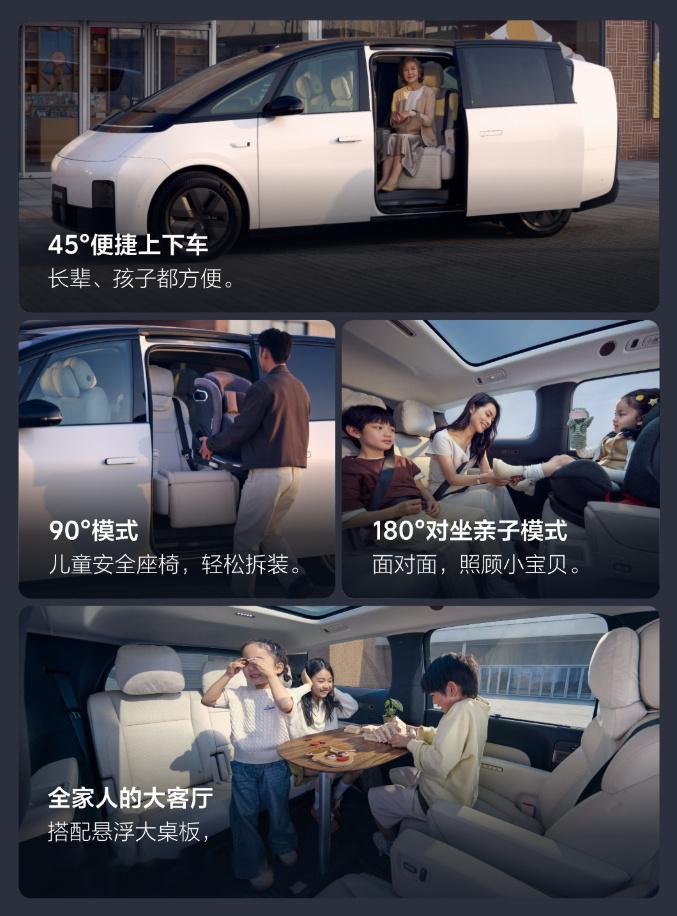 车内旋转座椅会成为趋势吗 这不，理想MEGA Home开启交付 。这款车也带有旋