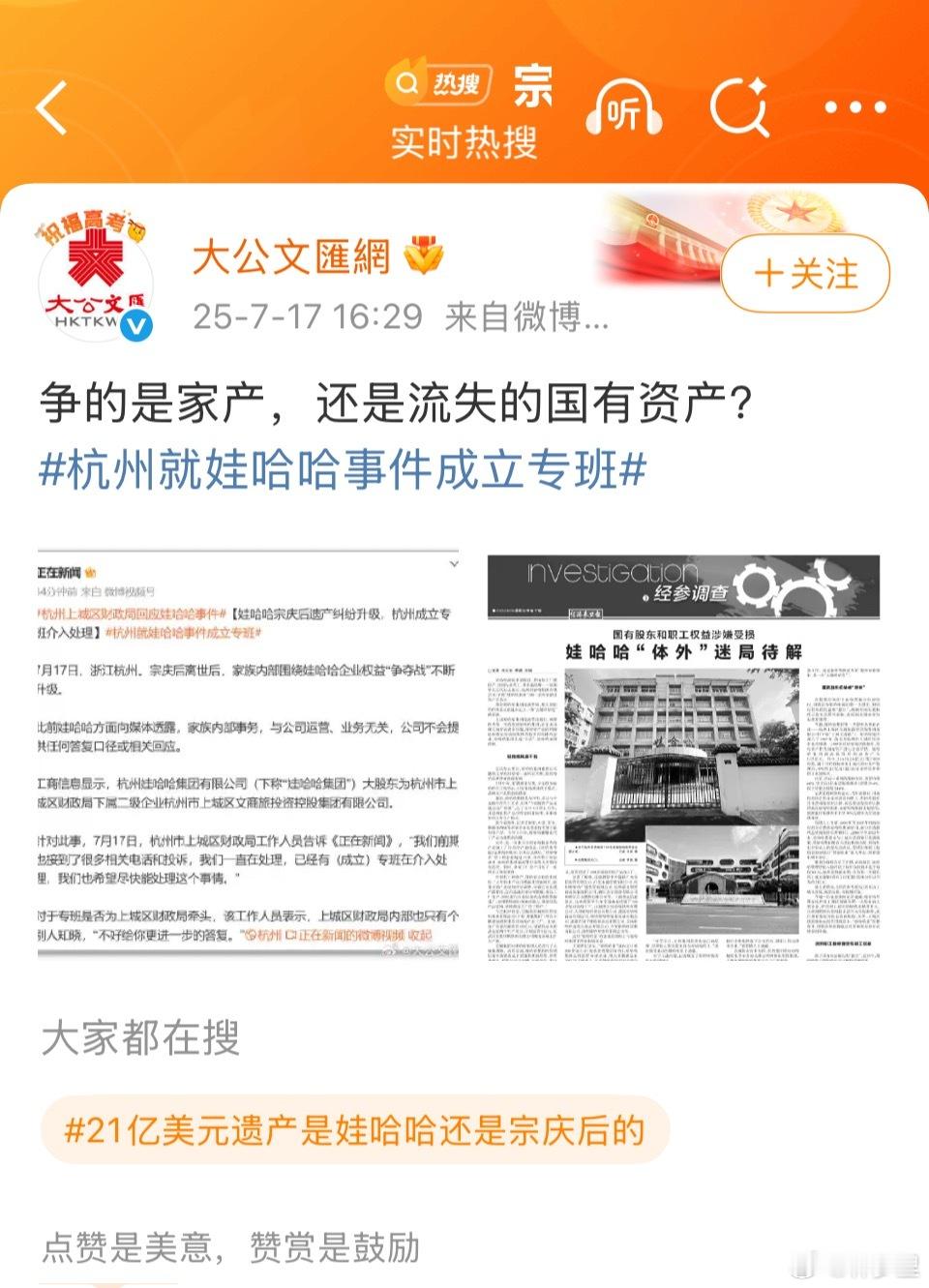 杜建英同学网络发声两边都不是好的，都在争国有资产。但相比下来，小三出身显然更不好