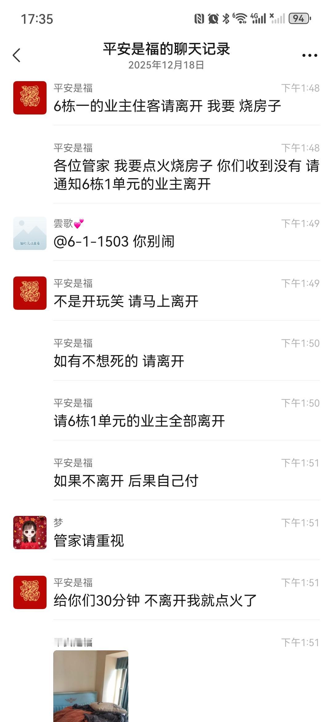 什么仇什么怨，珠海一男子跟老母亲要钱被拒，竟然在业主群预告点火烧房子，物业跟警察