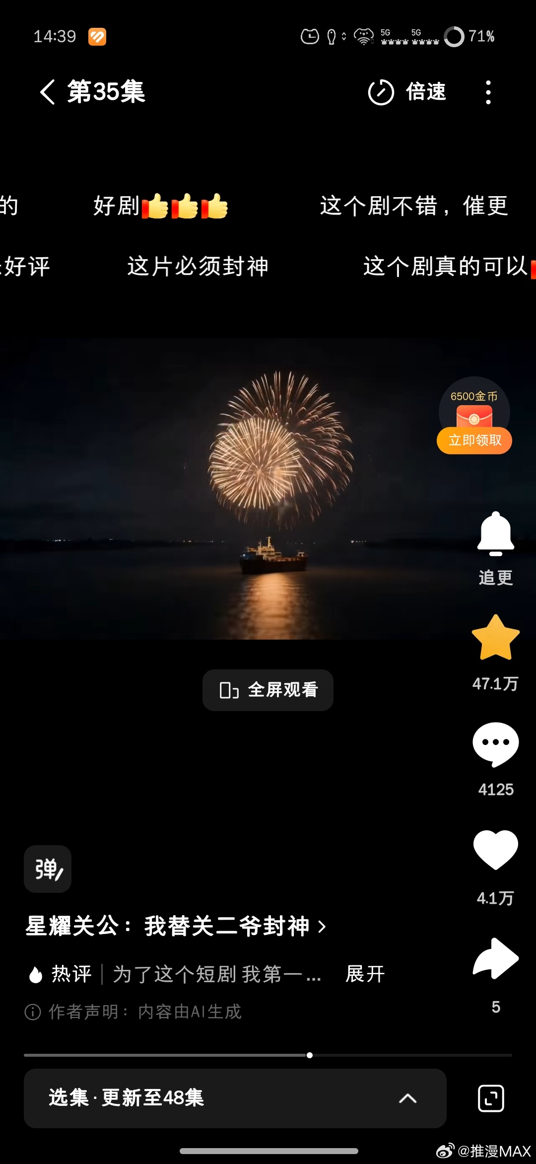 谁还没刷到这部免费短剧我都会伤心！普通打工人意外解锁关公封神系统，游走阴阳两界渡