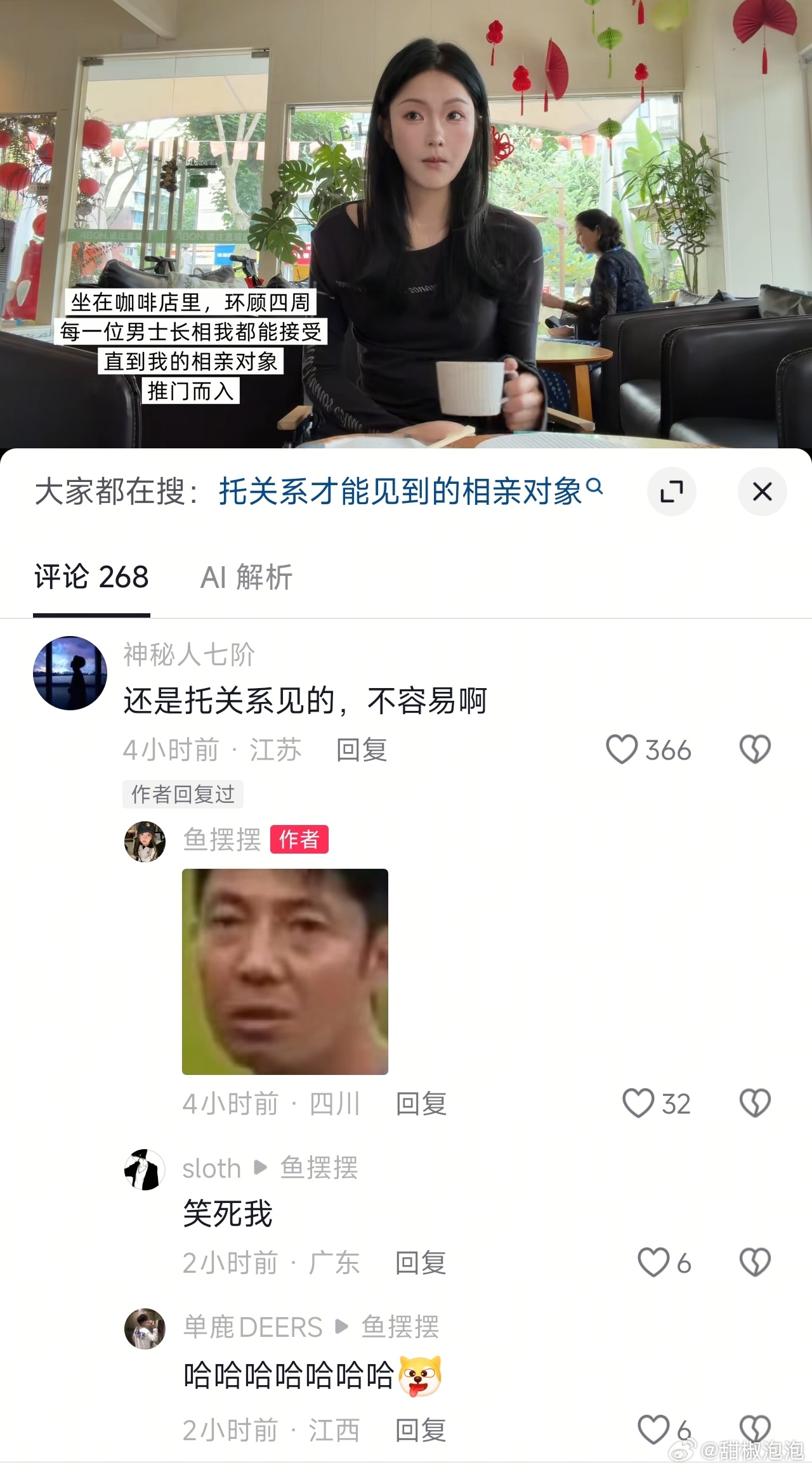 托了关系的没看上，看上的全是别人的