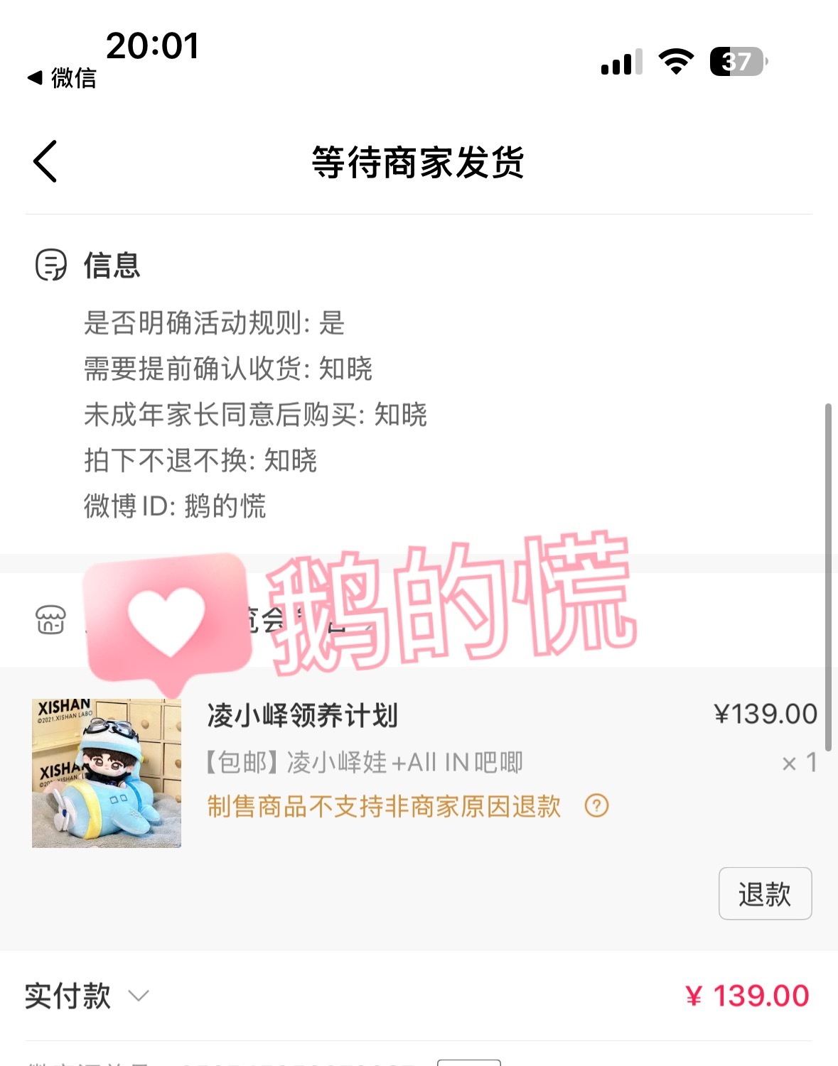 速速拿下 