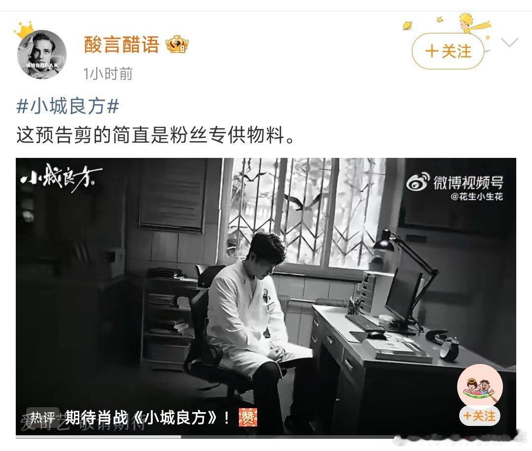 大男主单人海报单人物料变成了微男主，爱奇艺最赚的10部大剧也查无此剧，爱奇艺20