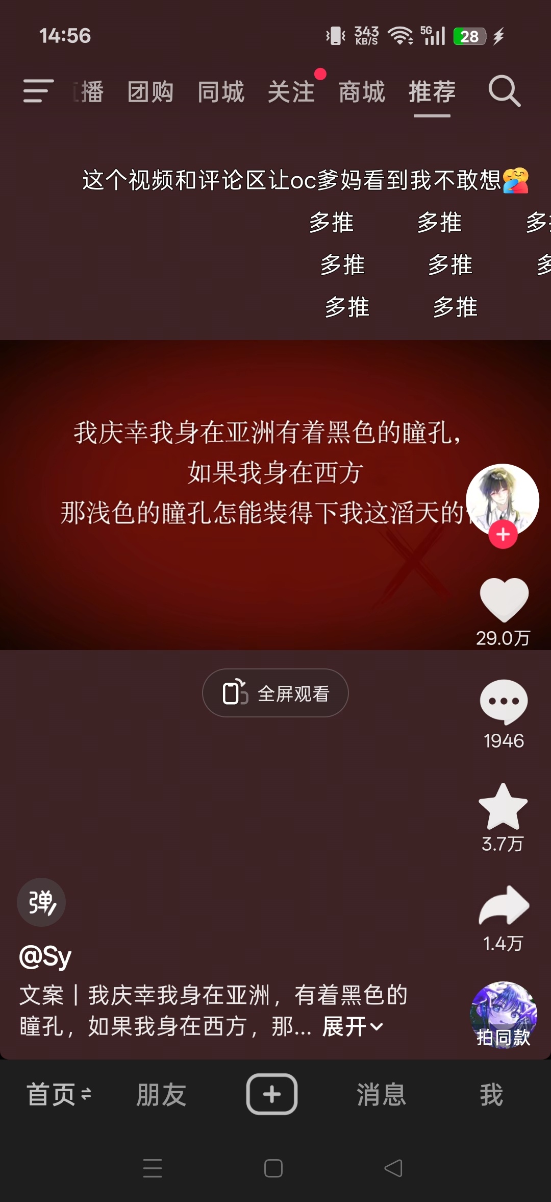 你们咋了，戴彩色美瞳的又不是你们了 