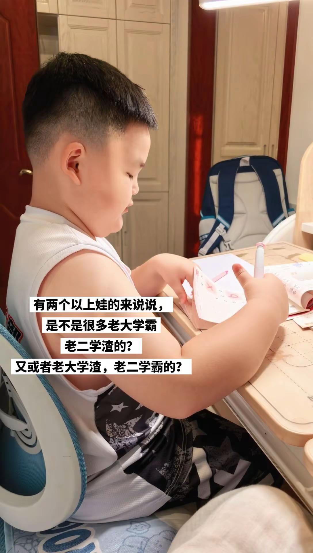 只是好奇，有两个孩子的是不是很多老大学霸老二学渣，偶尔有反过来的。是不是在教育上