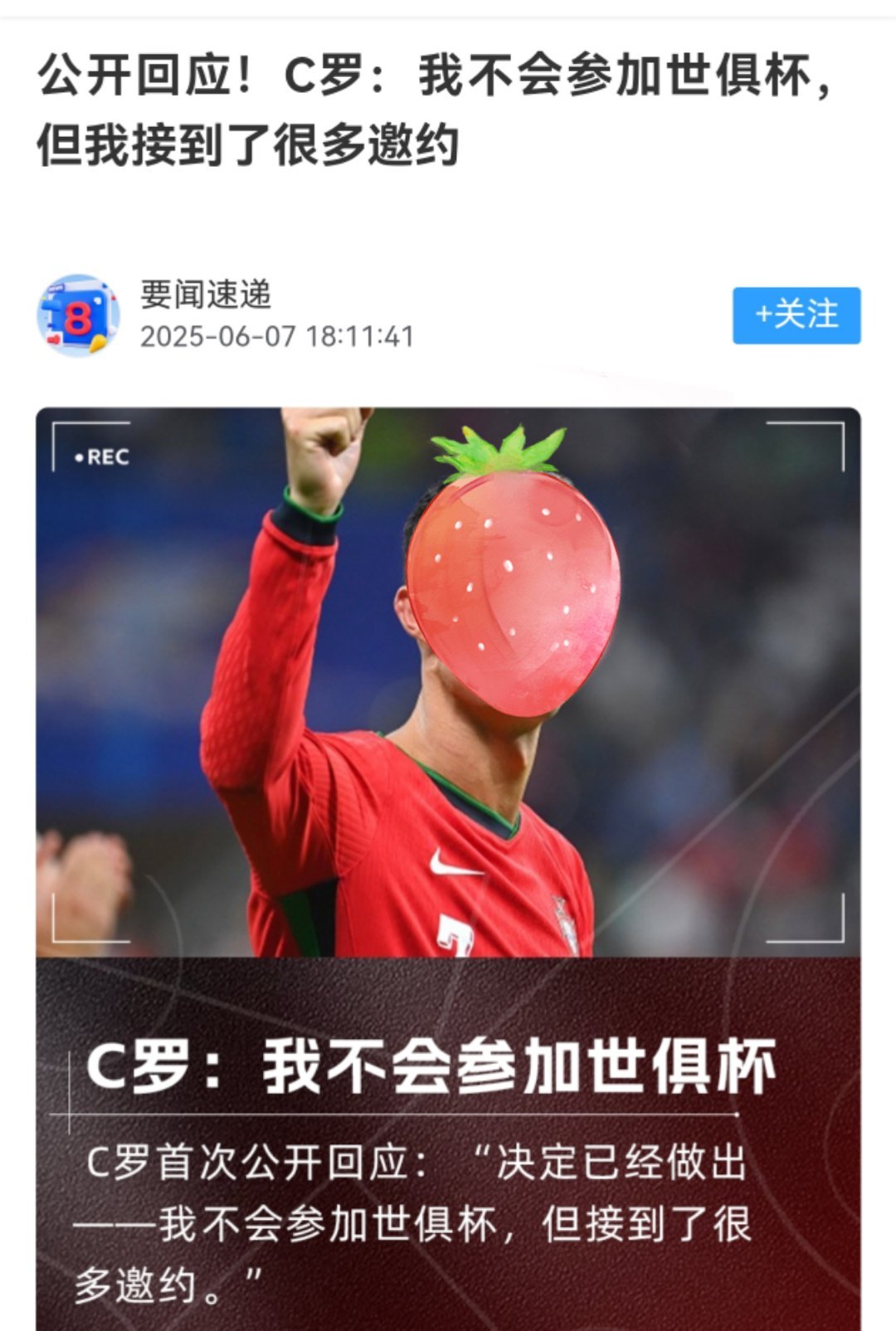 《很多邀约&但我不去》C罗说不会参加世俱杯 ​​​