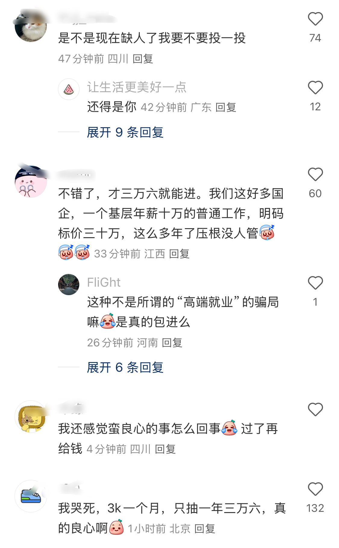 真的假的，大家还觉得挺良心[疑问]华为整顿违规招聘 ​​​