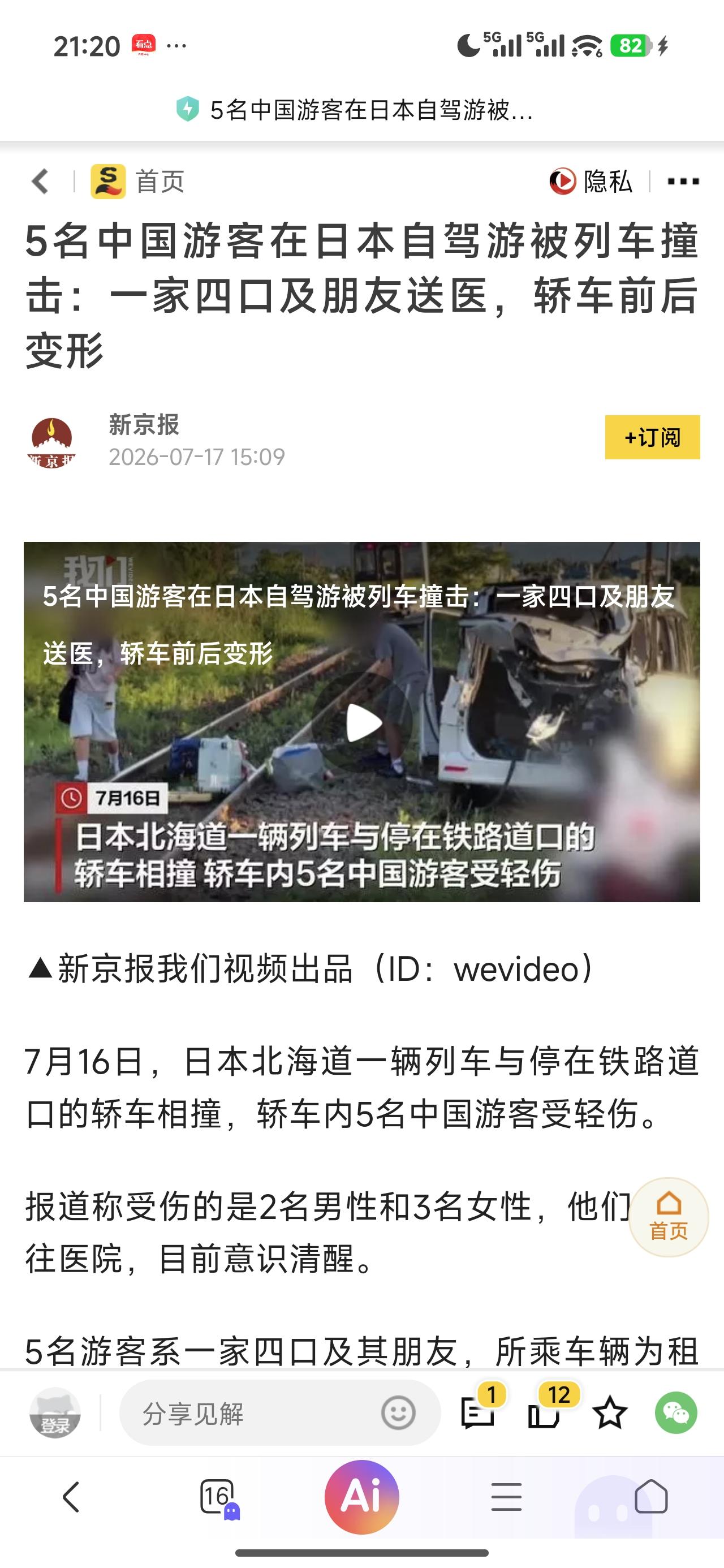 国家不让去，没有航班去，所以就执意选择自驾坐着船去？

虽然也算是同胞，但是他们