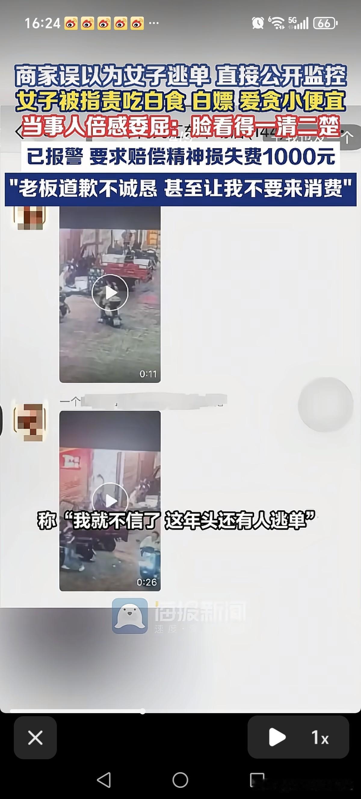 女子因42元被老板误以为逃单，并把视频发到群里，女子遭到了网暴后自证清白，没想到