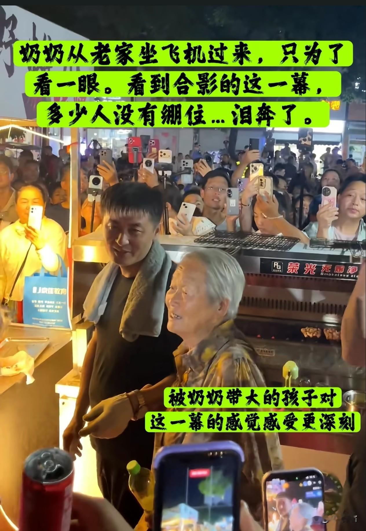 奶奶从老家坐飞机过来，只为了
看一眼。看到合影的这一幕，
多少人没有绷住…泪奔了