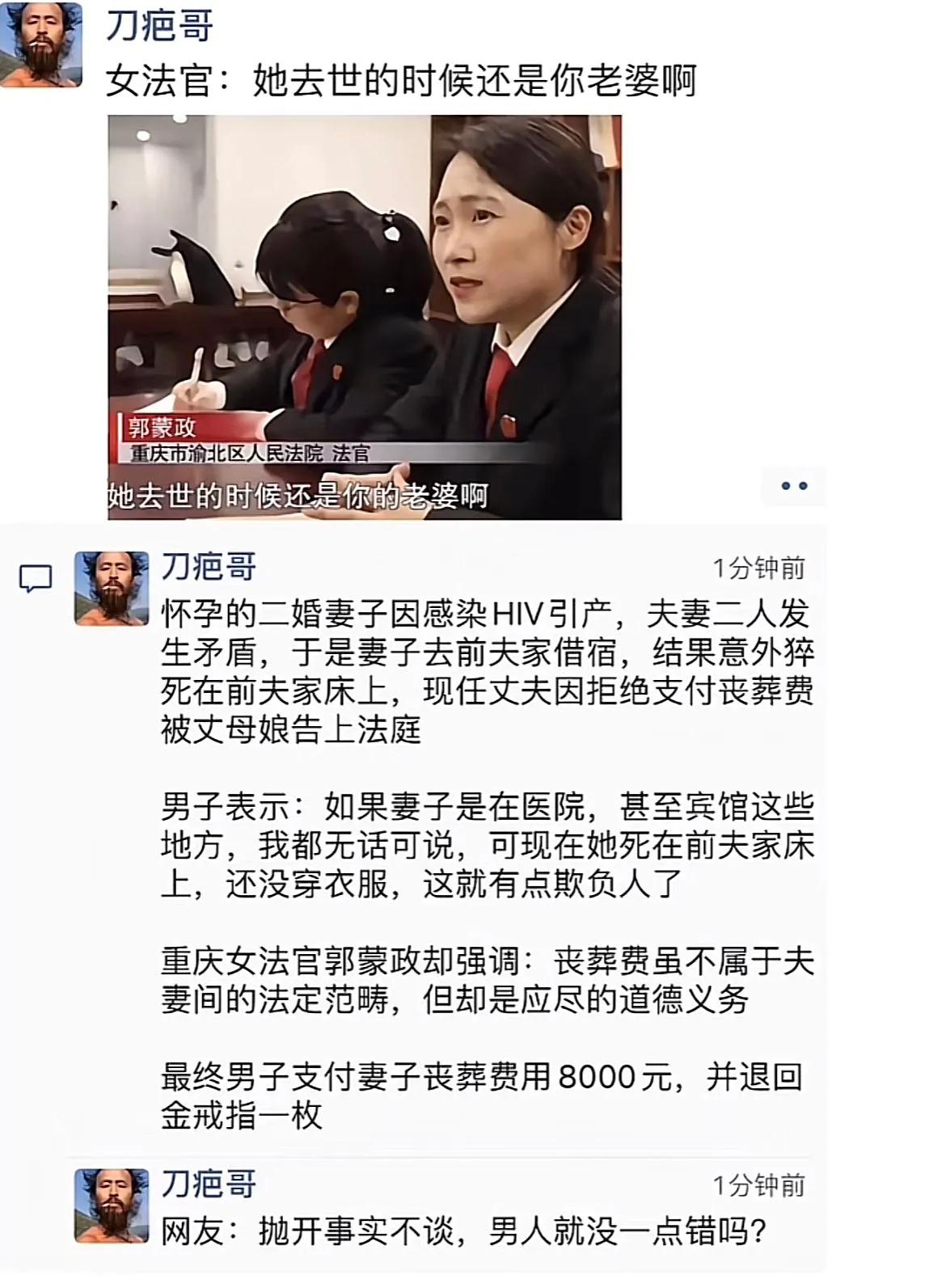 女子在与其现任丈夫婚姻存续期间，突然在其前夫家中裸死。现任丈夫赶到现场后发现妻子