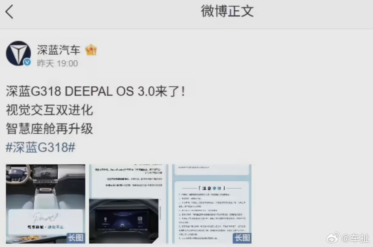 长安深蓝G318正式发布DEEPAL OS 3.0智能座舱系统：深度融合Deep