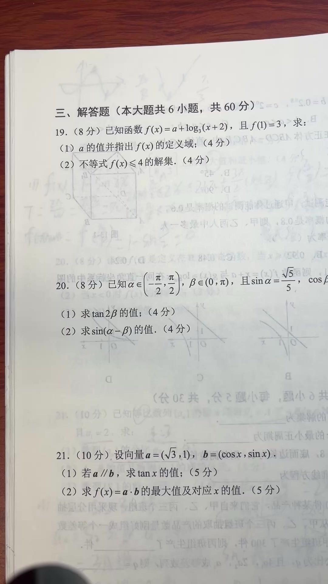 1️⃣求a的值：已知\(f(x)=a+\log_3(x+2)\)，且\(f(1)