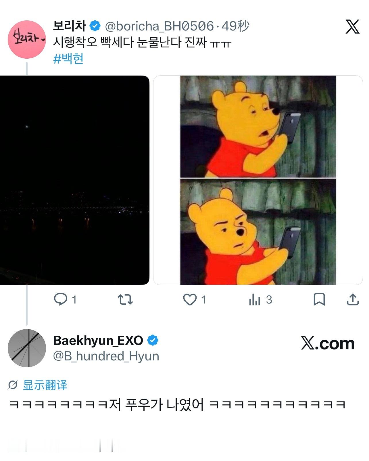 🤍：试错过程太艰难了 真的都要哭了ㅠㅠ🐶：ㅋㅋㅋㅋㅋㅋㅋㅋ那个维尼就是我ㅋㅋ