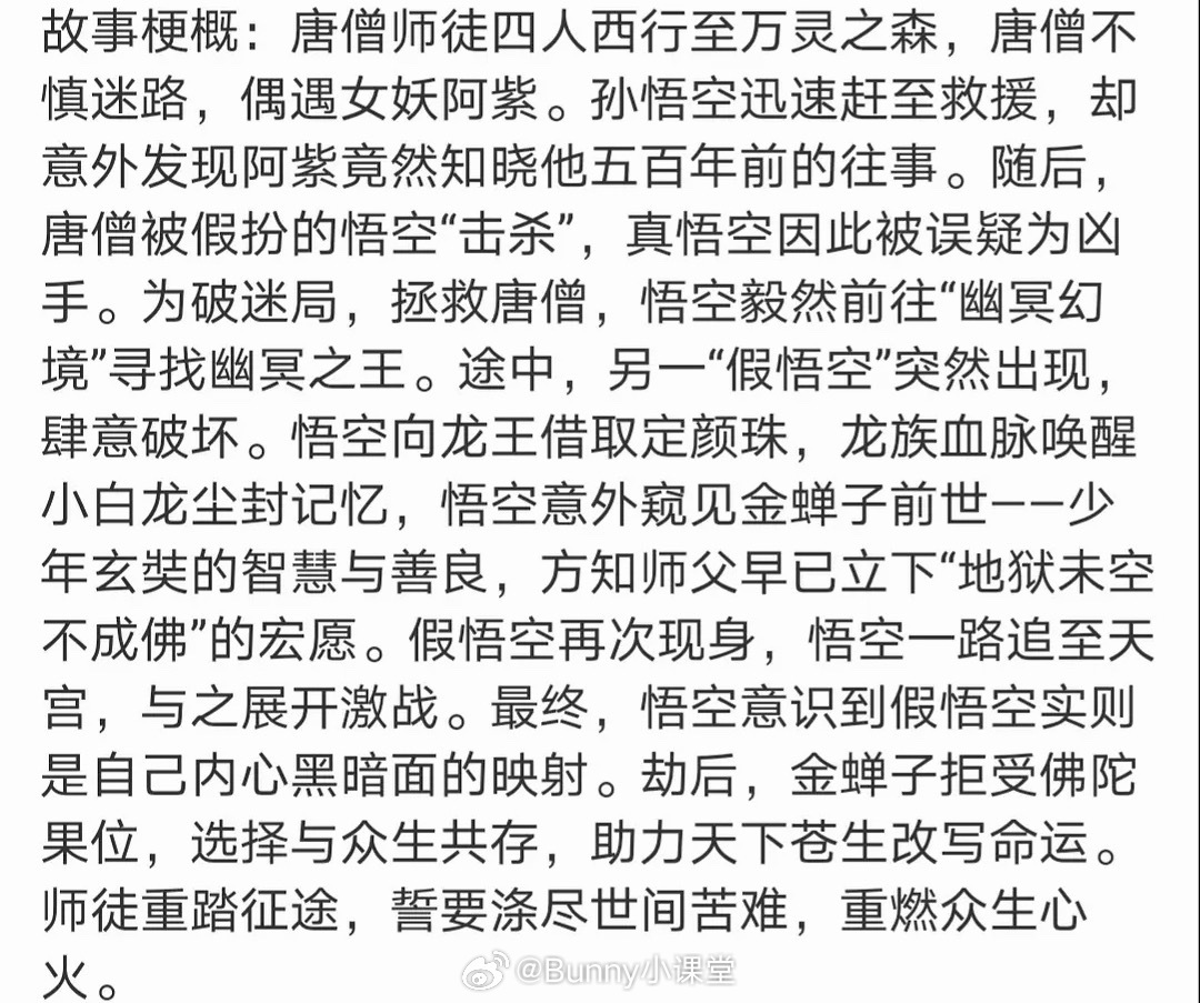 内娱🐵系男星大饼来啦！超级大IP，今何在作品《悟空传》改编电视剧开始全球海选，