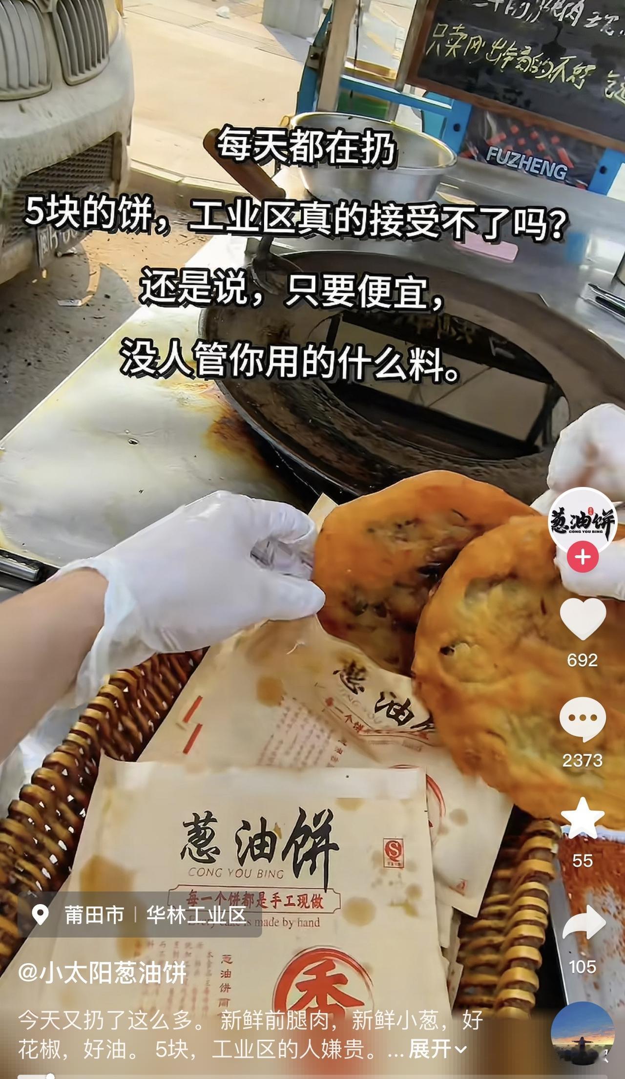 又一位摆摊的商贩破防了！不得不说，如今摆摊也确实挺难赚钱的。
我们可以看到这位商