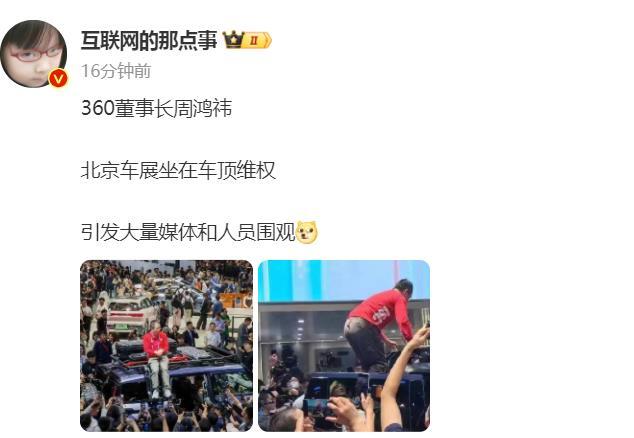 吓一跳！40米大刀就差拔出来了，原来只是调侃，360董事长周鸿祎用独特的方式在北