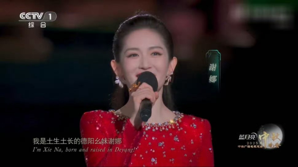 谢娜台风稳重 谢娜首次主持央视中秋晚会，虽然说自己紧张激动，但台上完全看不出来，