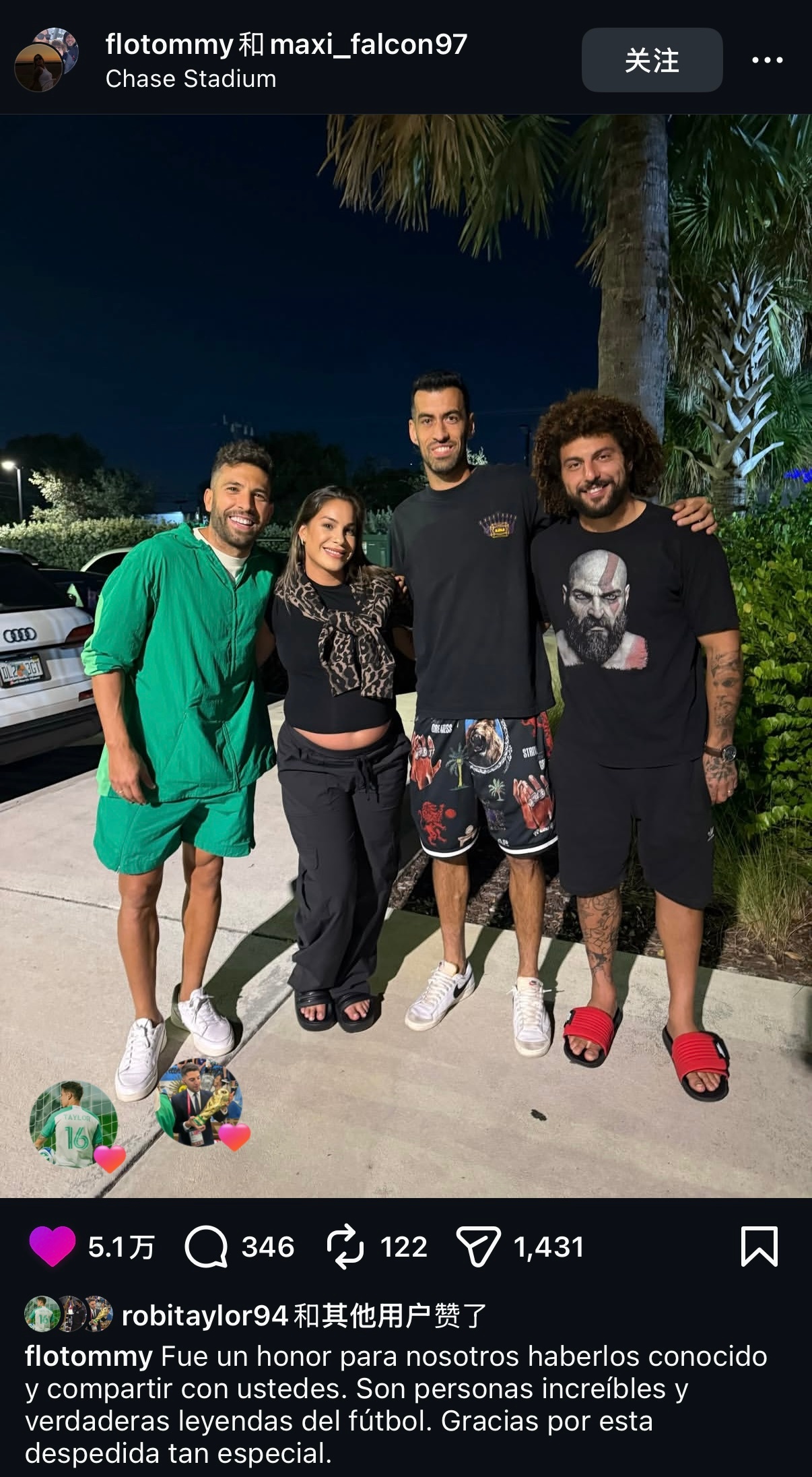 布斯克茨和阿尔巴与法尔孔及其妻子Florencia pouso合照❤️泰勒、亚辛