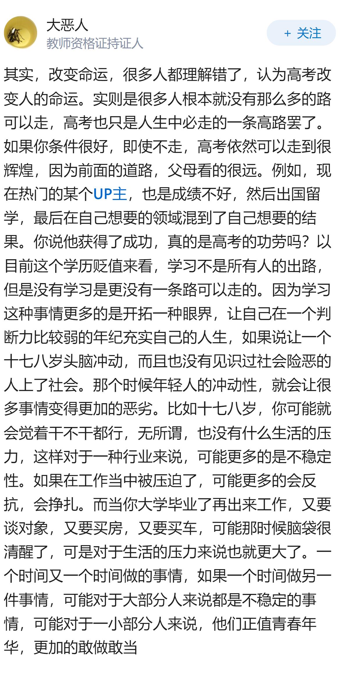 这周就要高考了，你认为高考还能改变普通人的命运吗？还具有性价比吗？