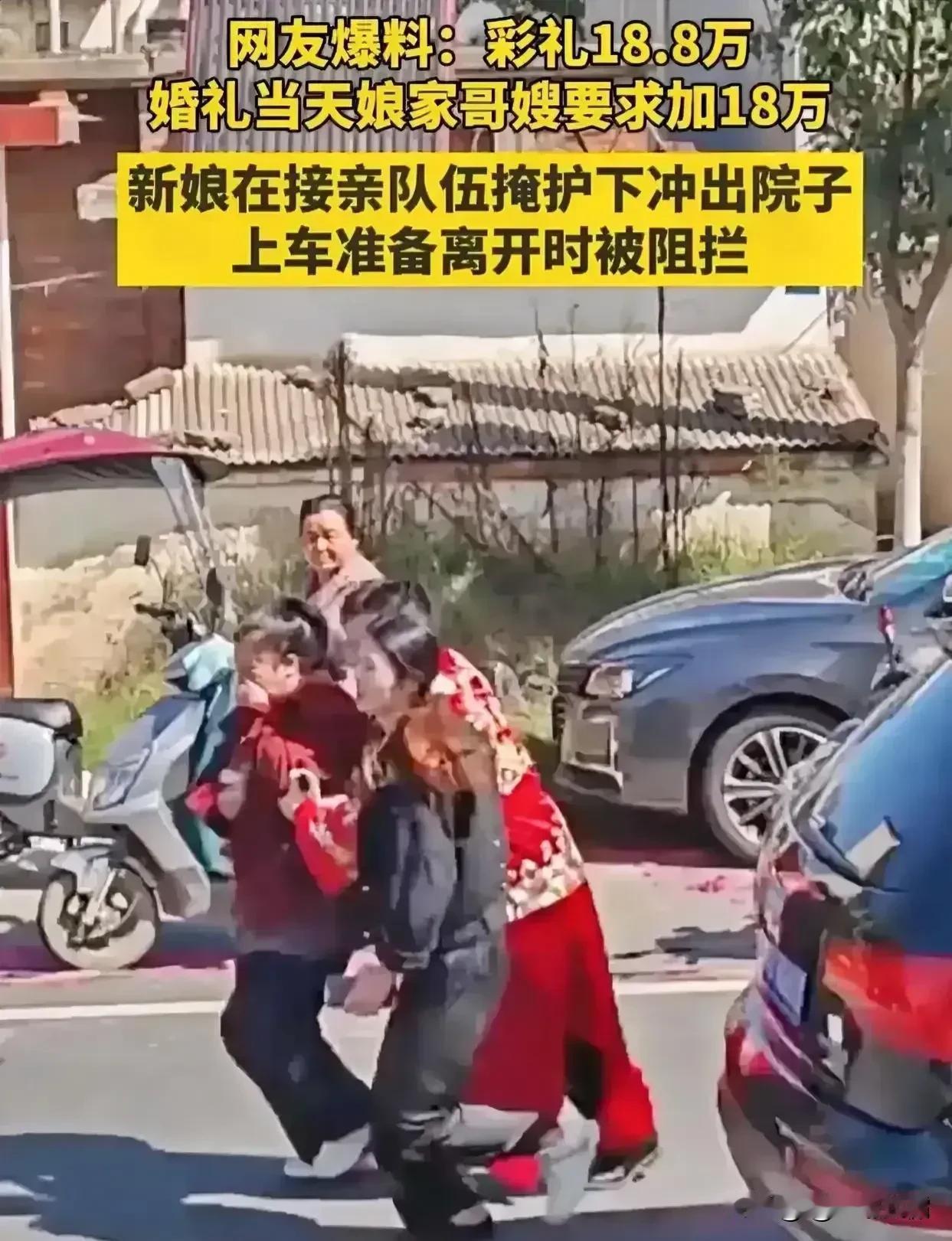 信阳发生的因彩礼问题拦住婚车一事的真相终于浮出水面。警方回应称，实际情况在细节上