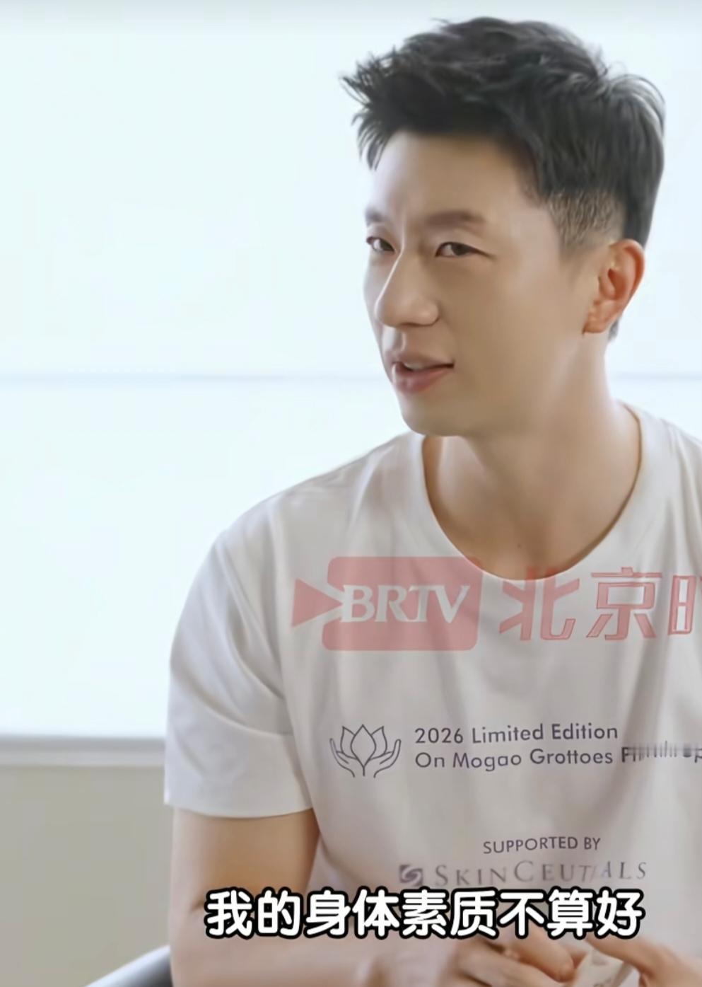 马龙:“我的身体素质不算好，虽然我是运动员，但是我在运动员里可能不算好，觉得我就